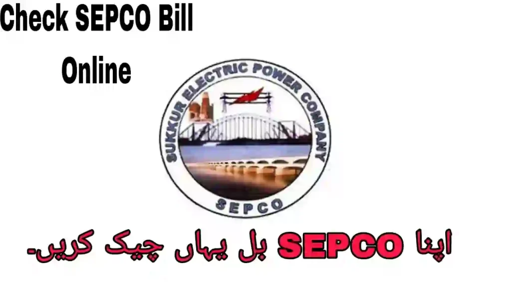 SEPCO-Bill-check